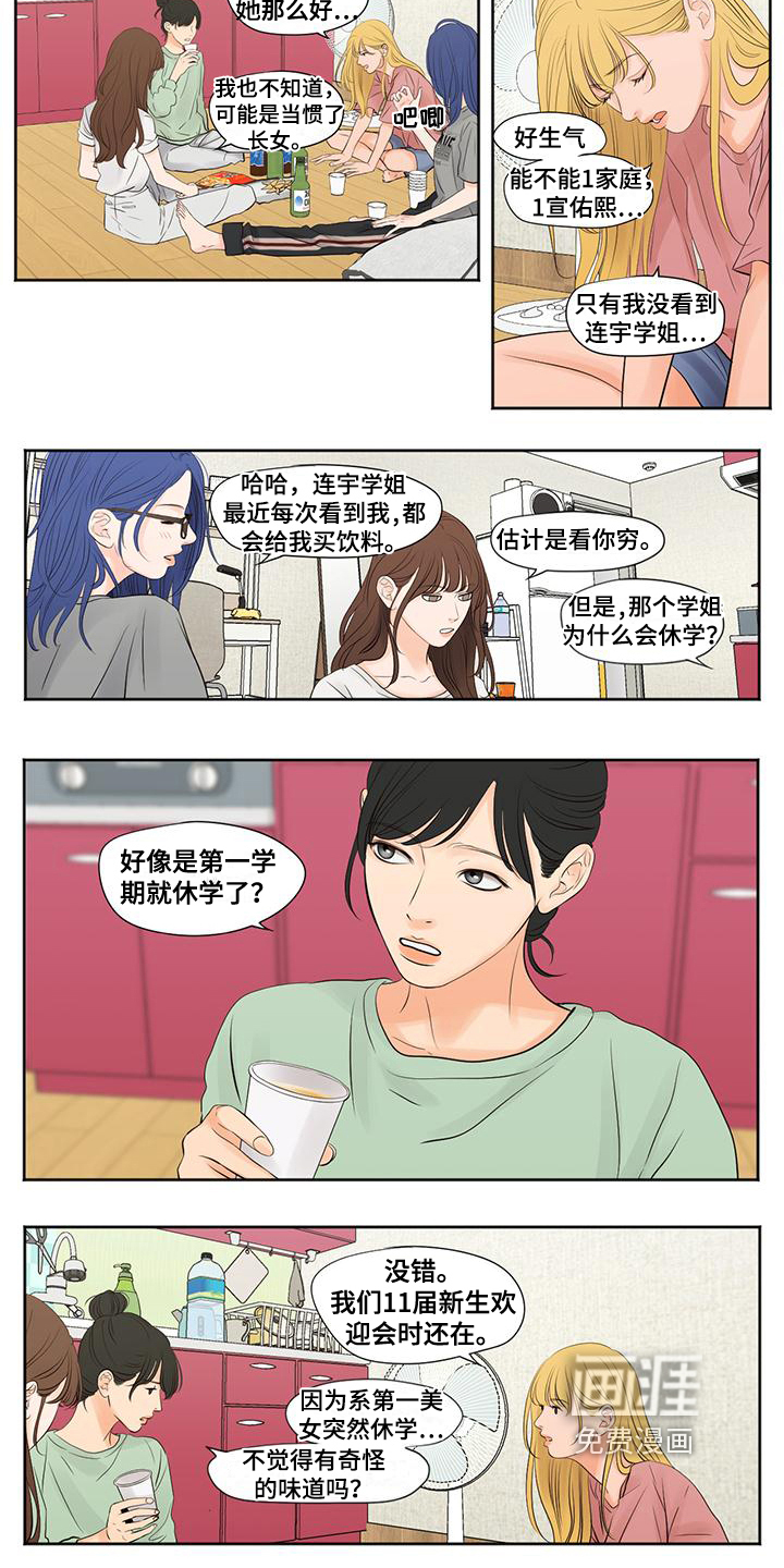 第4话：第4章：复学预览分镜