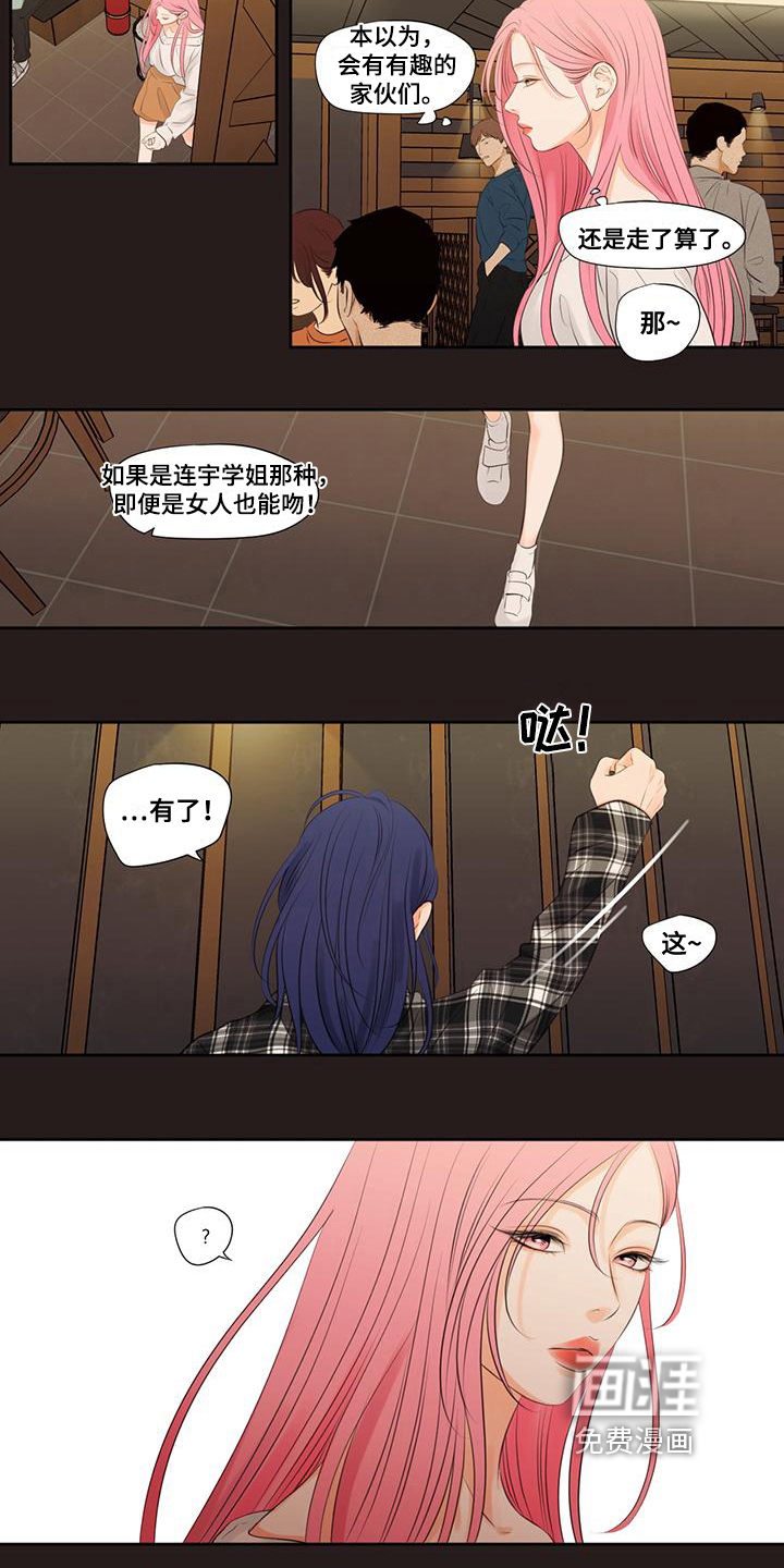 第7话：第7章：有趣预览分镜