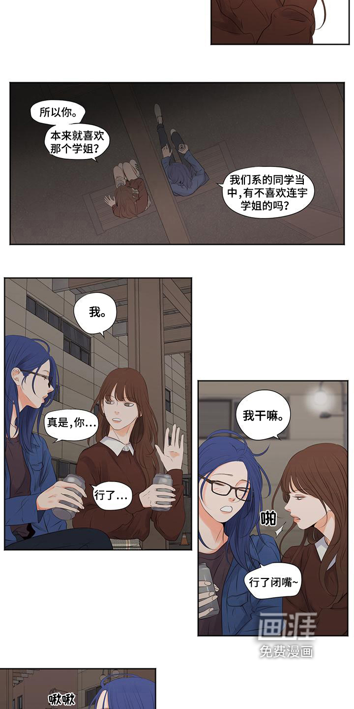 第9话：第9章：倾诉预览分镜