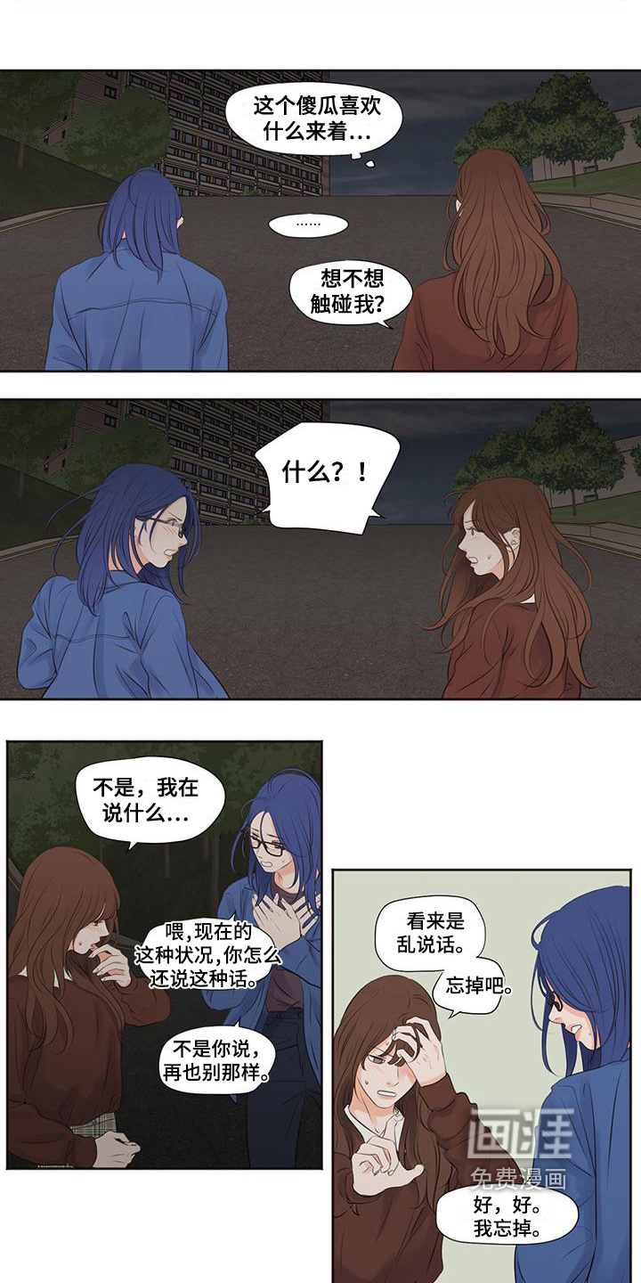 第10话：第10章：安慰预览分镜