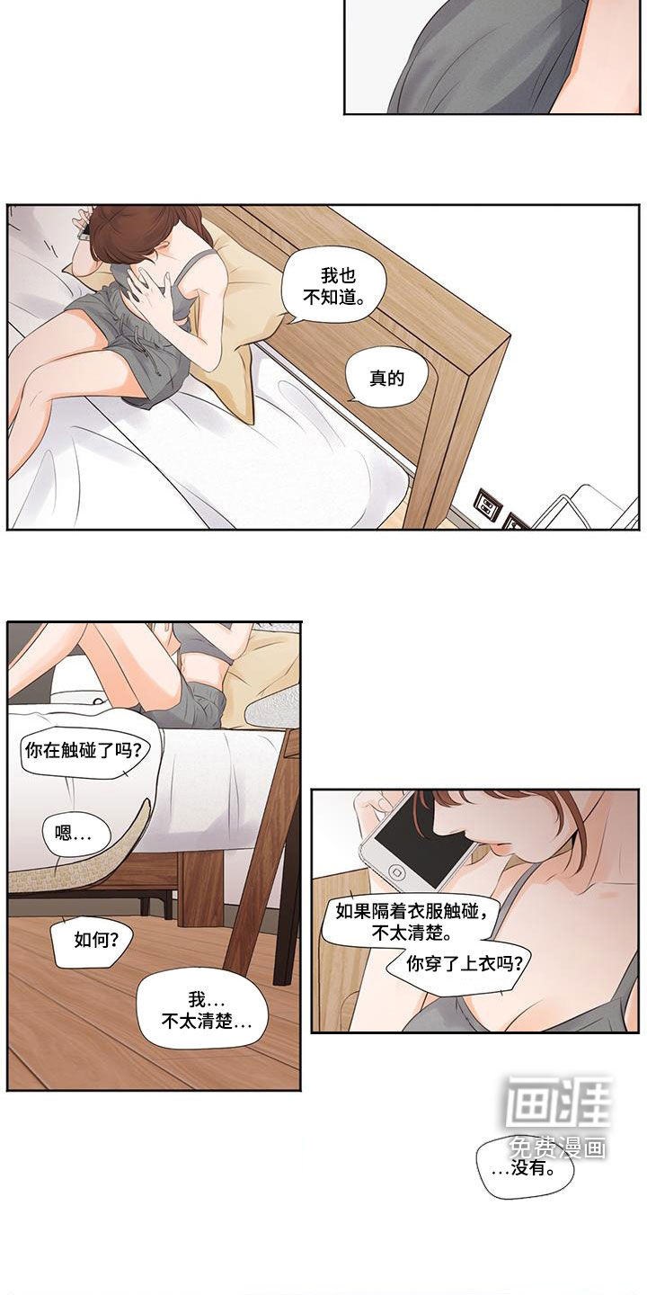 第18话：第18章：不一样预览分镜
