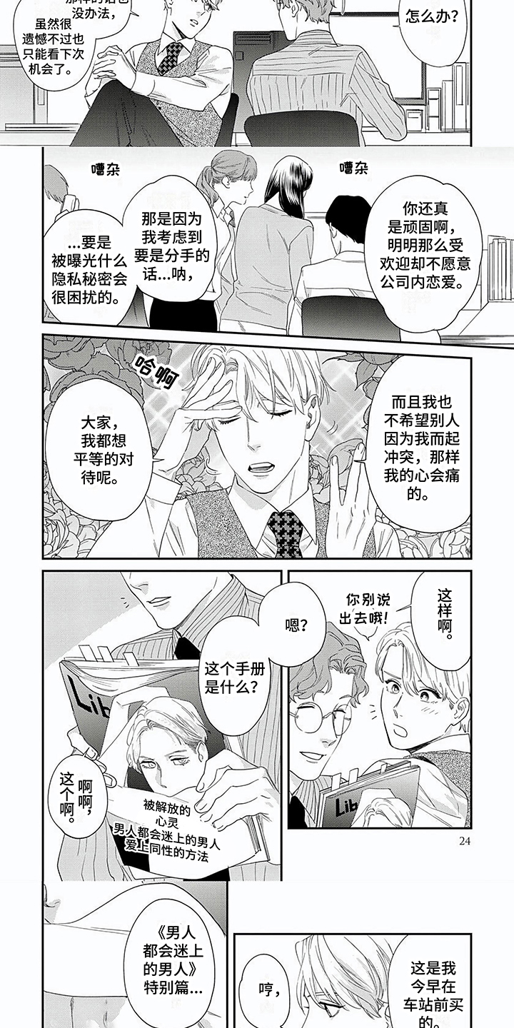 第3话：第3章：想法预览分镜