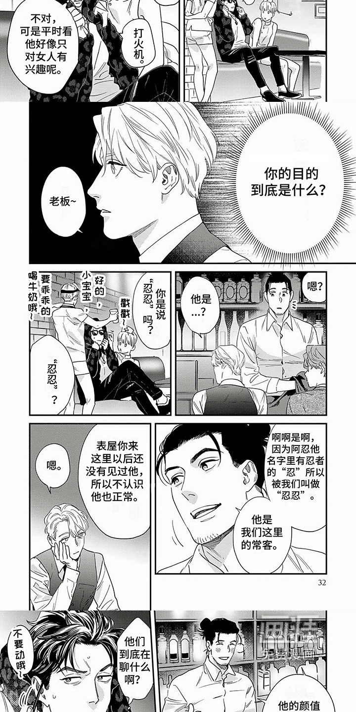 第4话：第4章：目标预览分镜
