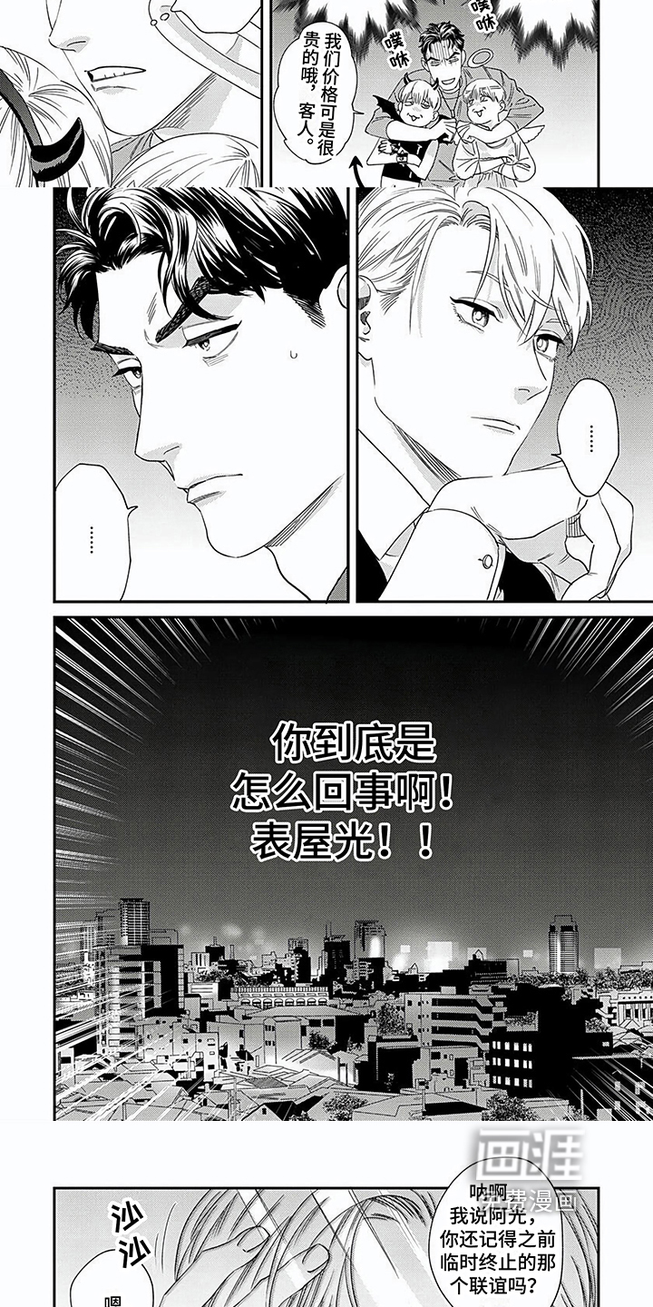 第5话：第5章：建议预览分镜