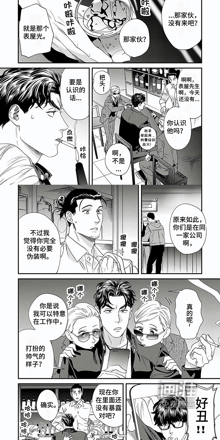 第6话：第6章：坦白预览分镜