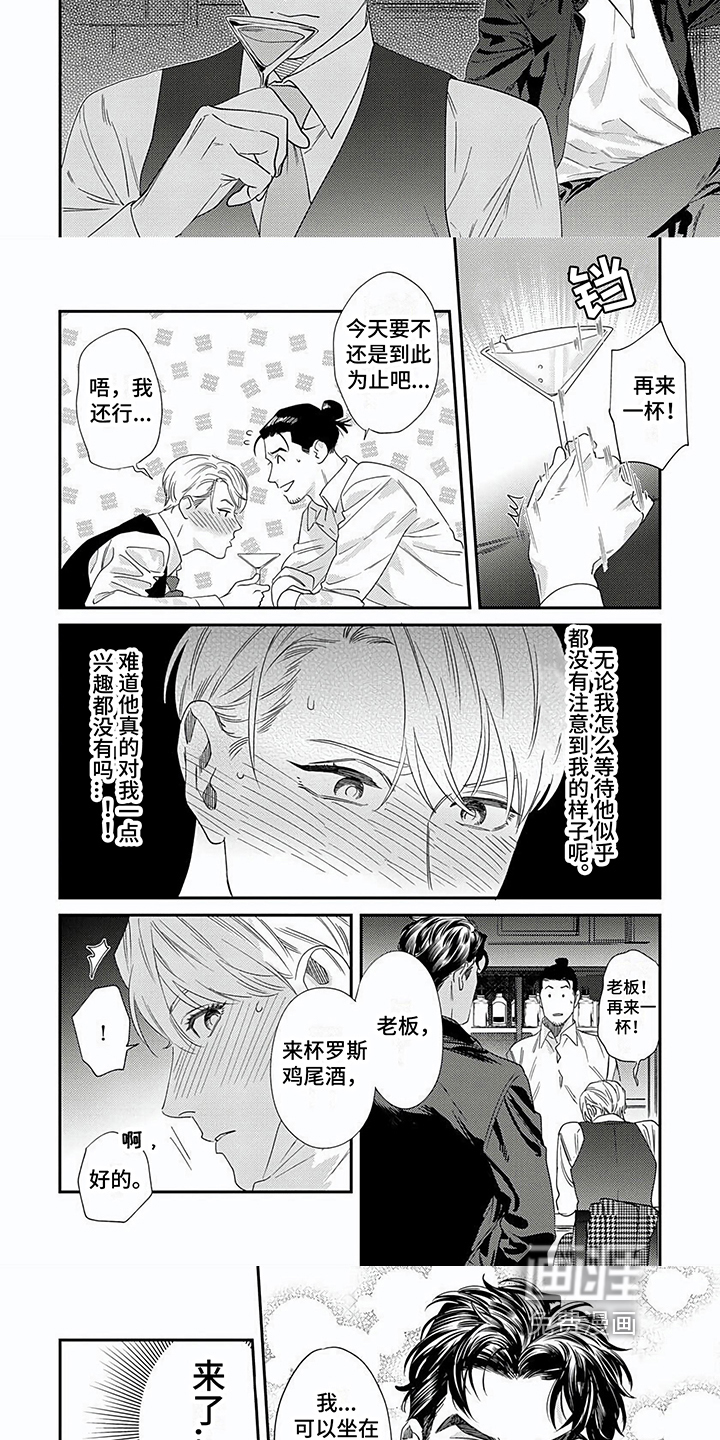 第7话：第7章：攻略预览分镜