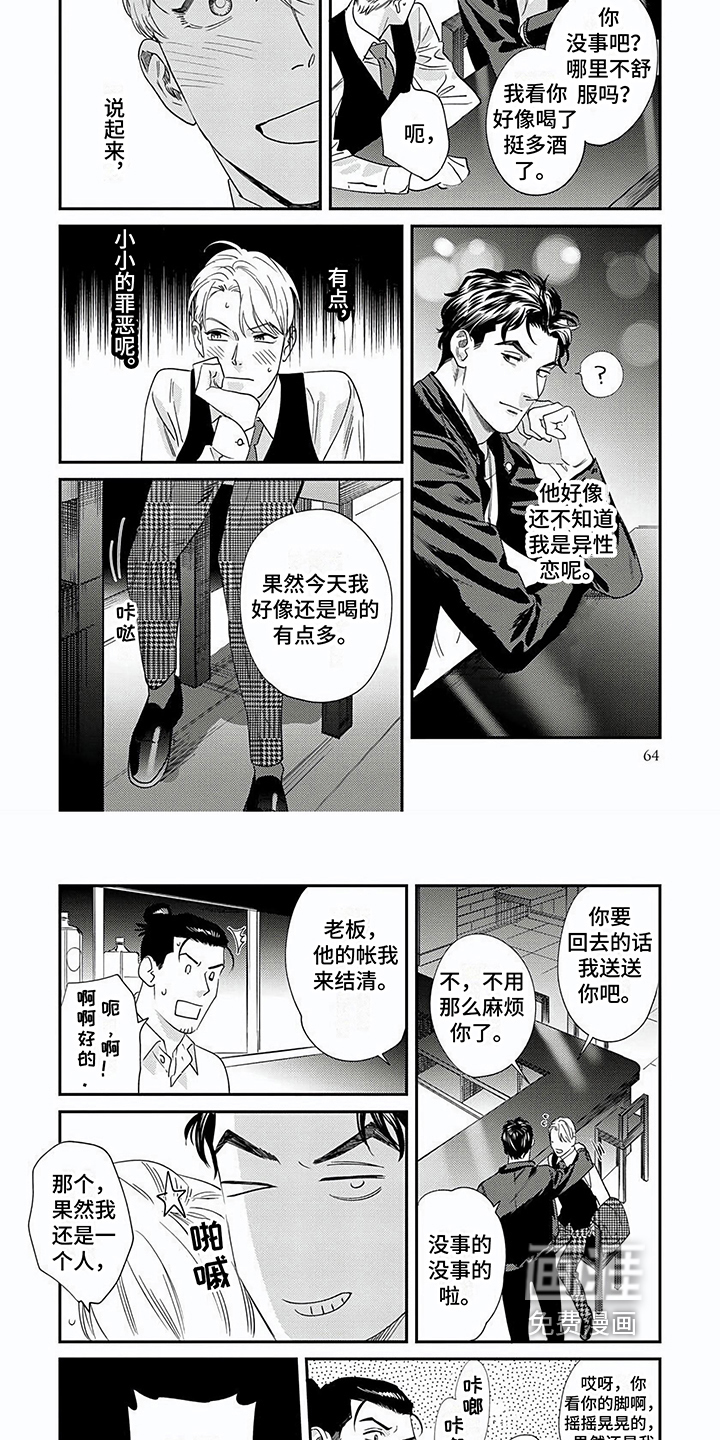 第8话：第8章：送回家预览分镜