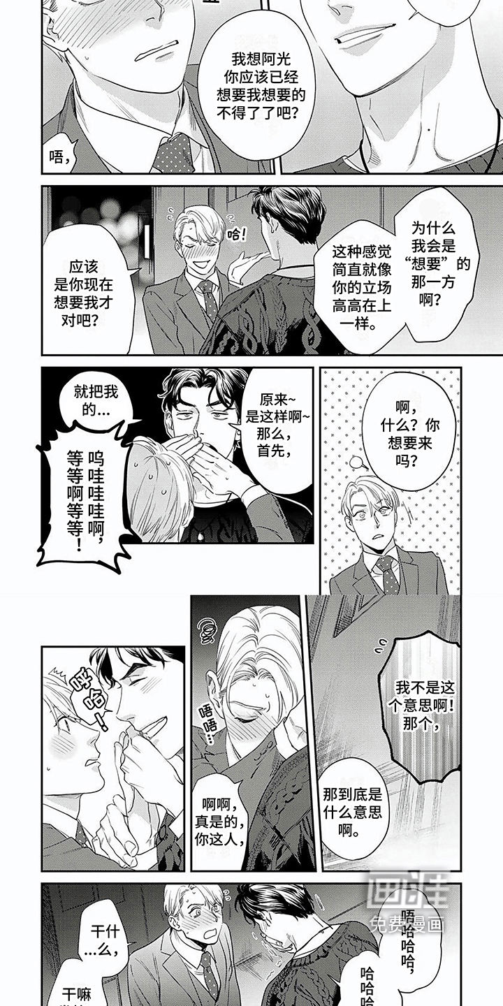 第13话：第13章：最特别的存在预览分镜