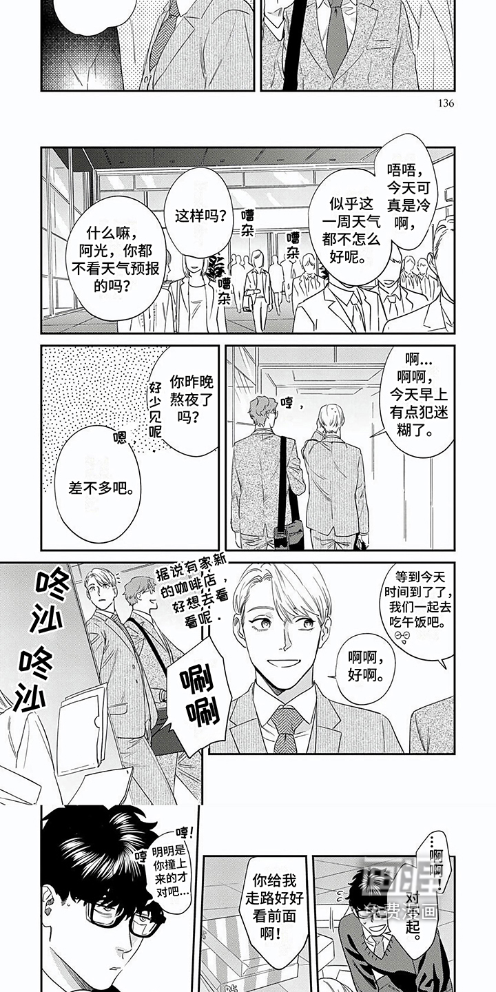 第14话：第14章：猜测预览分镜