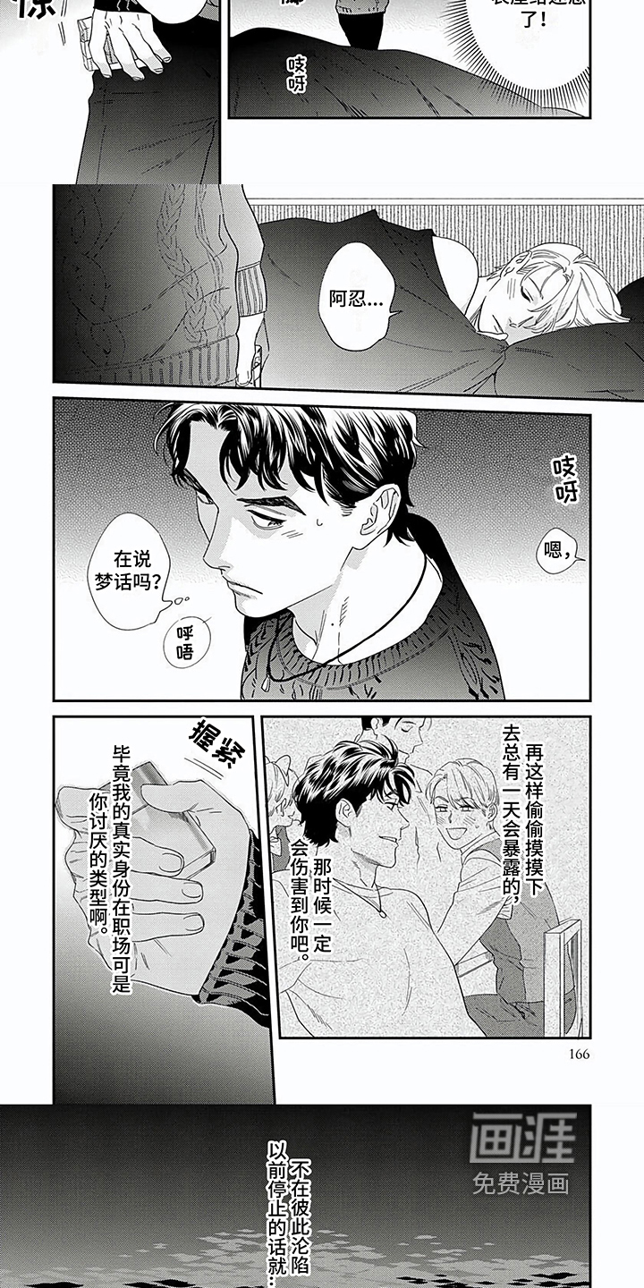 第16话：第16章：明示预览分镜