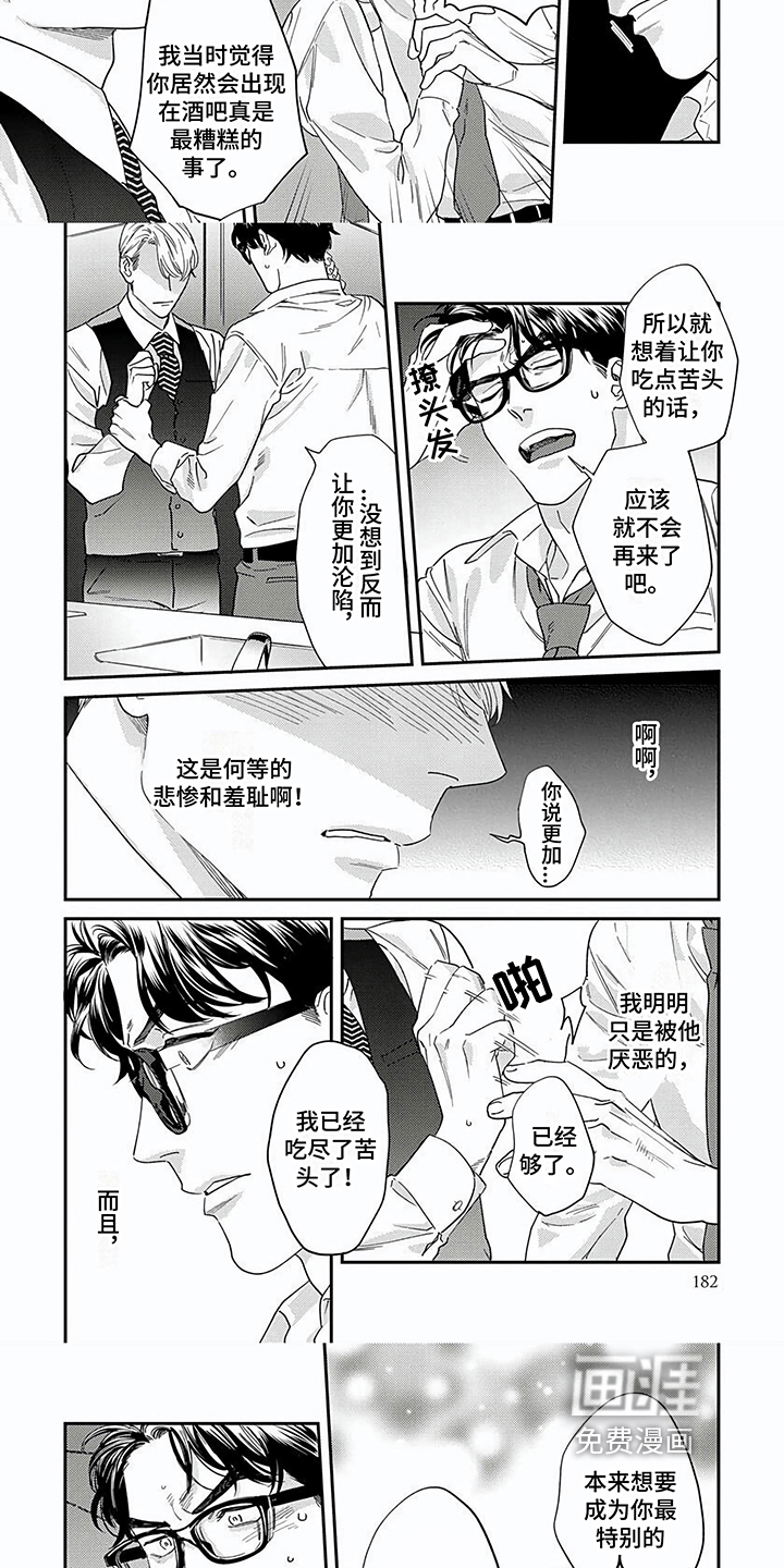 第18话：第18章：乱心预览分镜