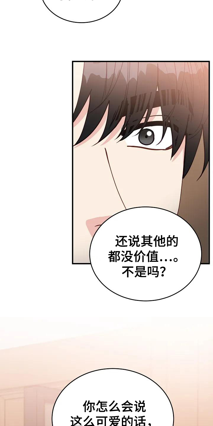 第3话：第3章：表白预览分镜
