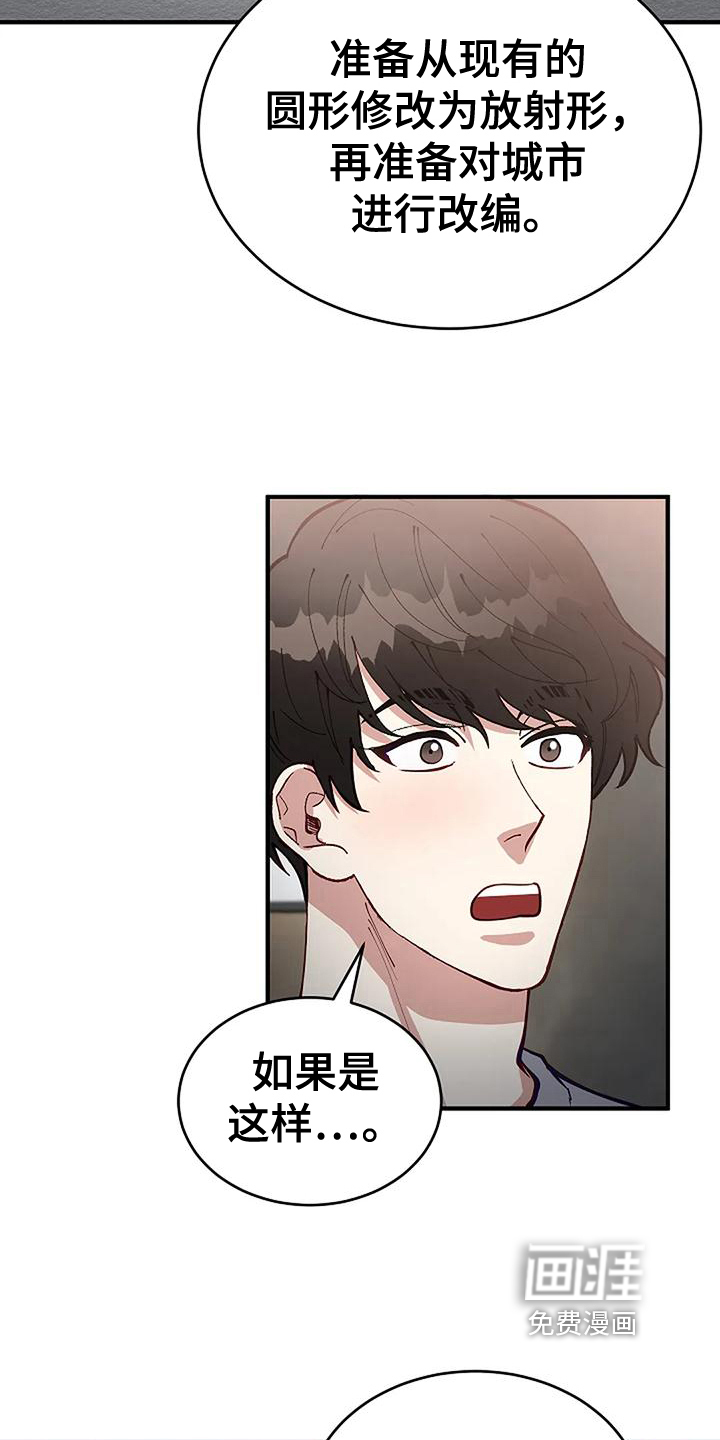 第5话：第5章：出门预览分镜