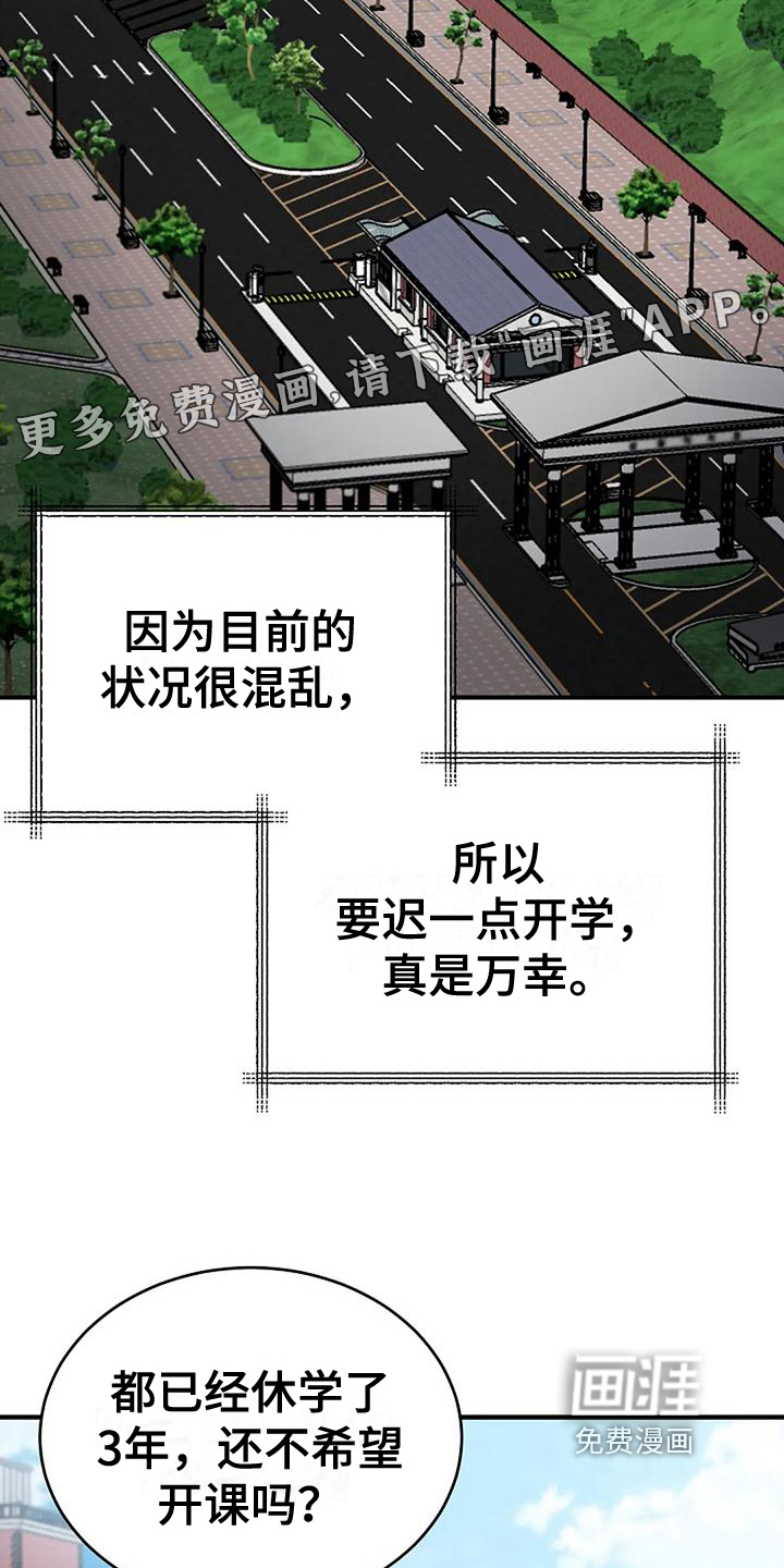 第6话：第6章：出事预览分镜