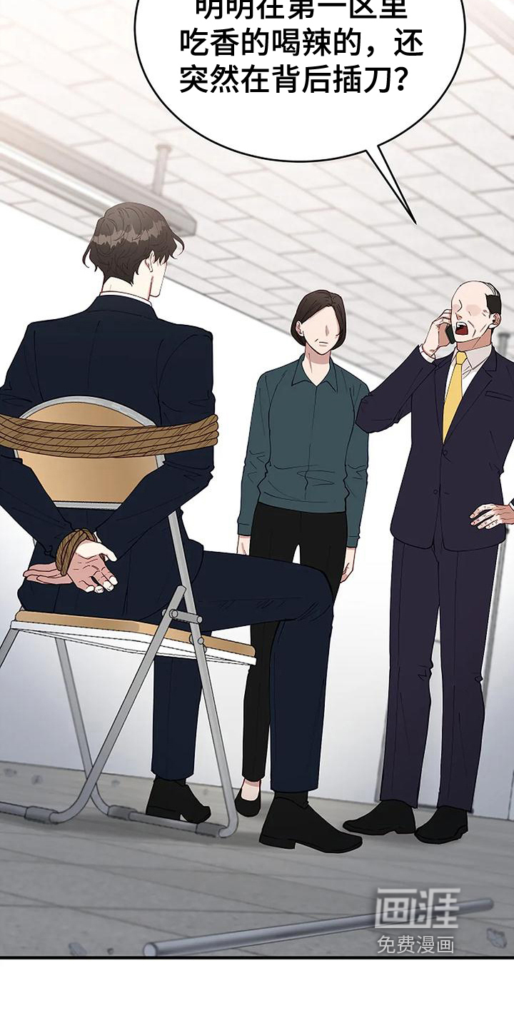 第8话：第8章：条件预览分镜