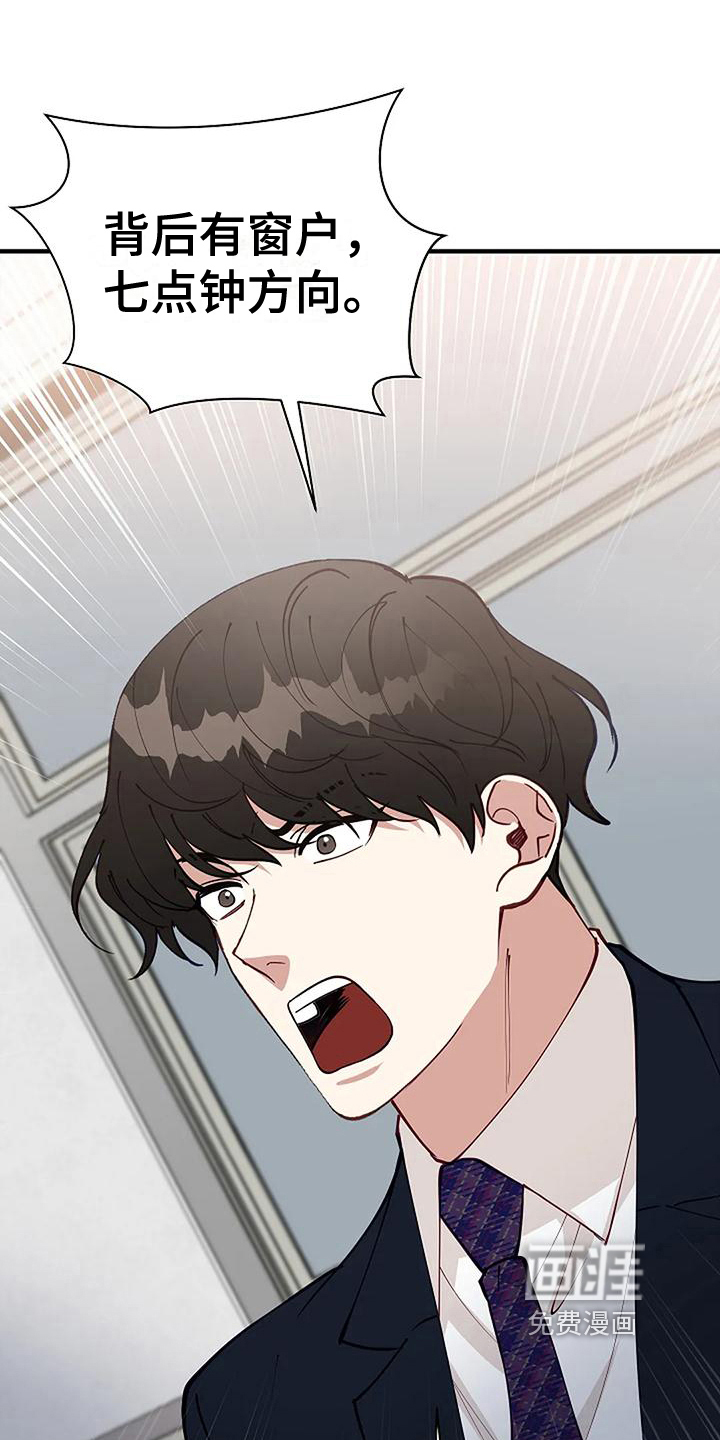 第9话：第9章：反击预览分镜
