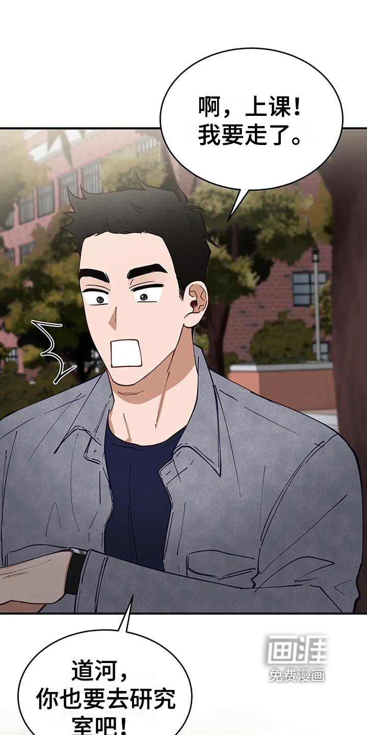 第16话：第16章：买研究所预览分镜