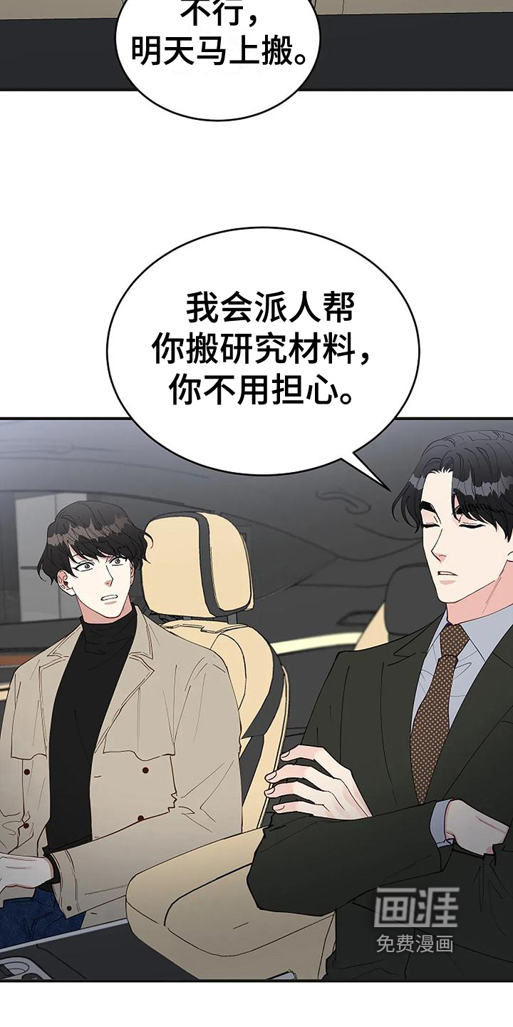 第17话：第17章：气愤预览分镜