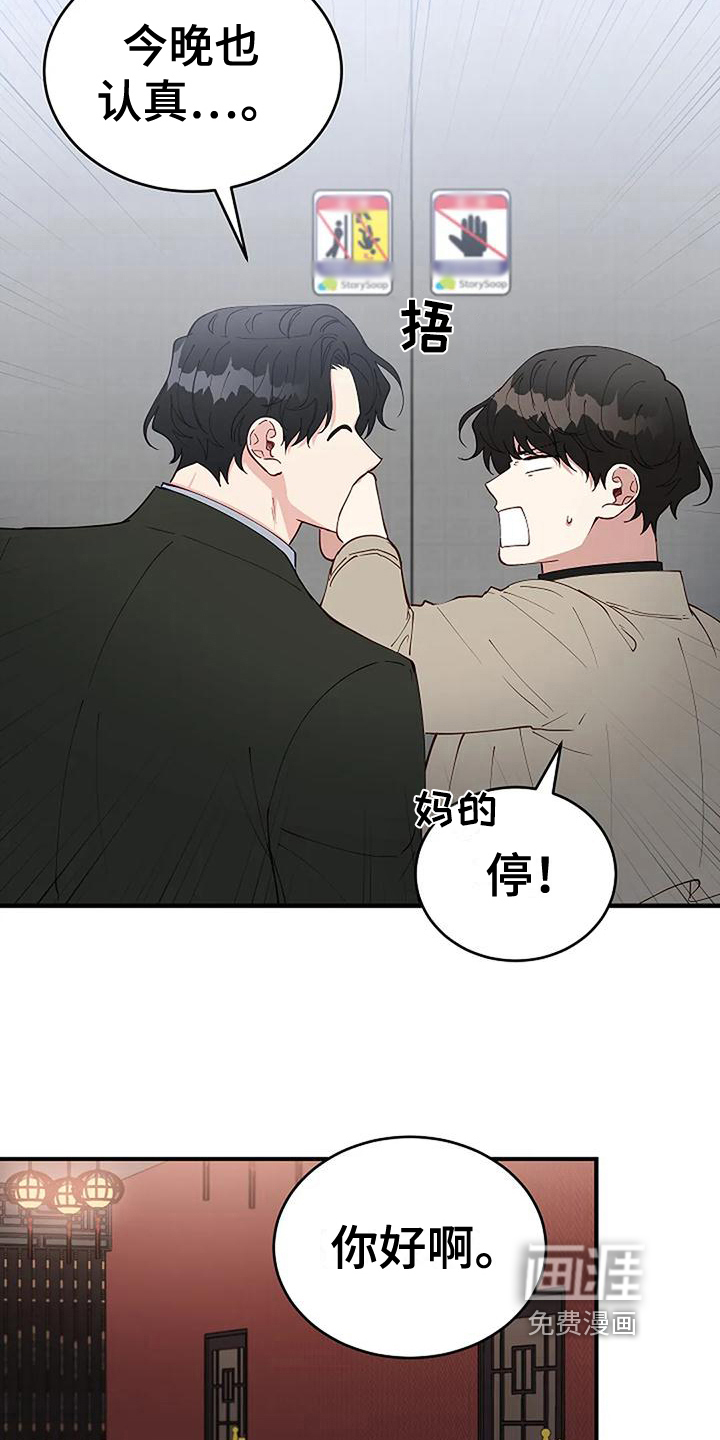 第18话：第18章：问题预览分镜