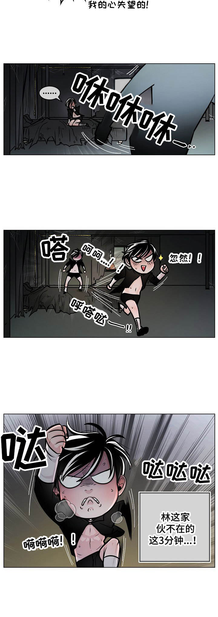 第10话：第10章：传送阵预览分镜
