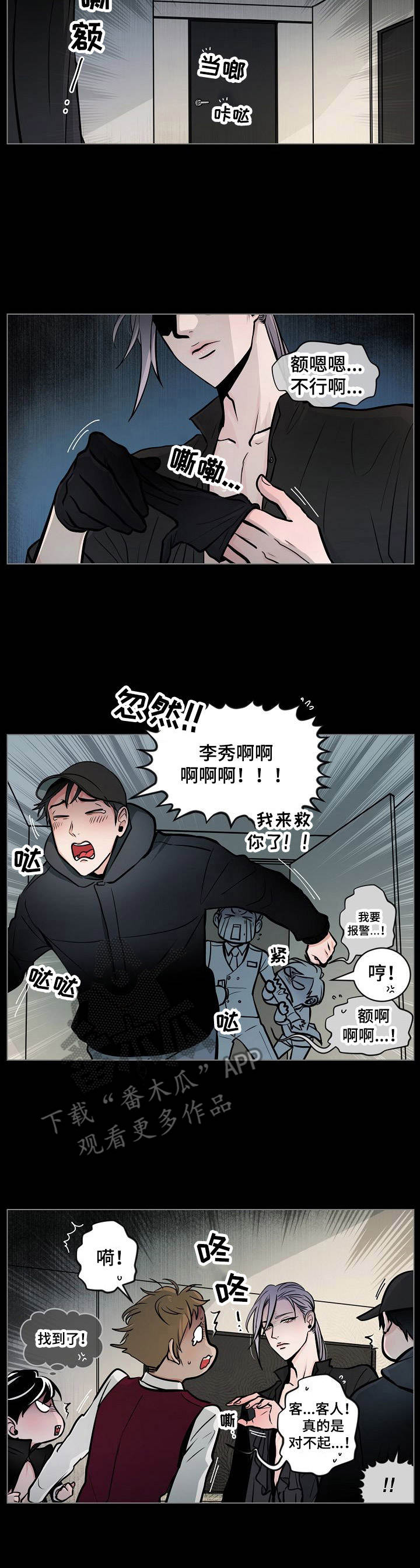 第13话：第13章：不管用预览分镜