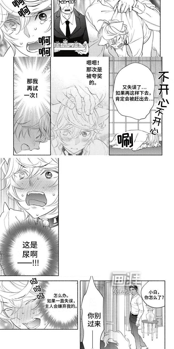 第4话：第4章：约定预览分镜