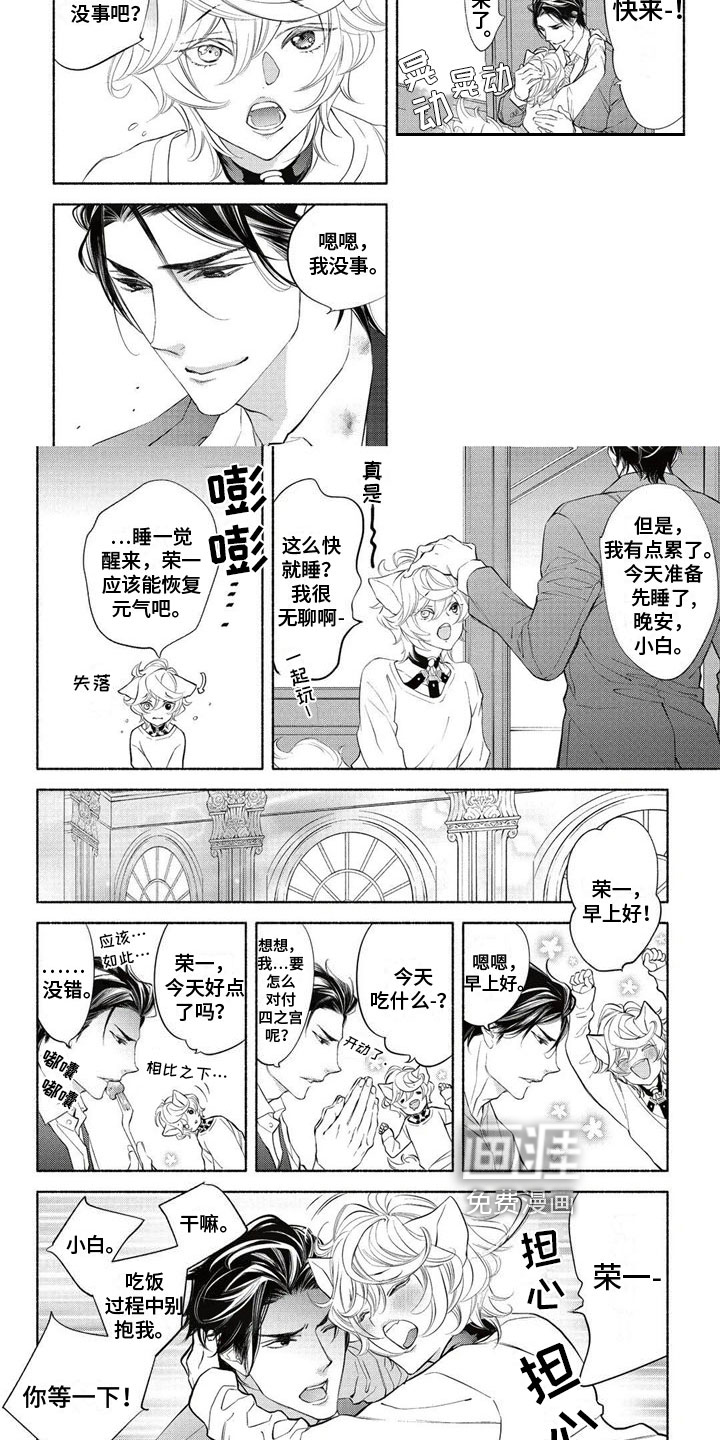 第8话：第8章：阴谋预览分镜