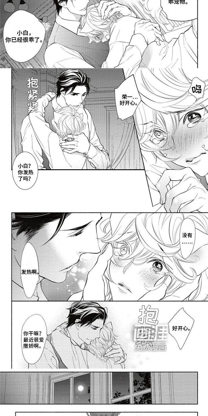 第9话：第9章：想法预览分镜