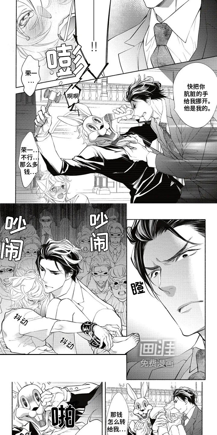 第11话：第11章：救出预览分镜