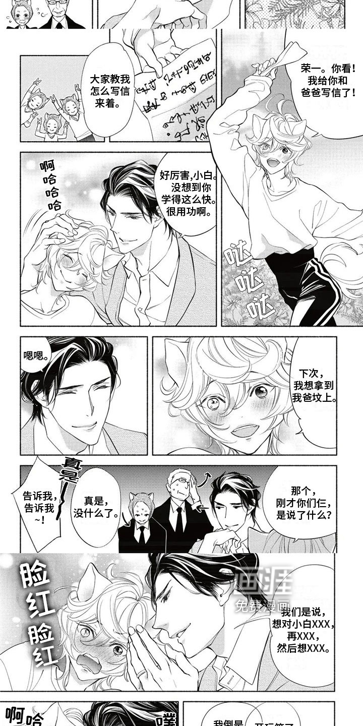 第15话：第15章：幸福预览分镜