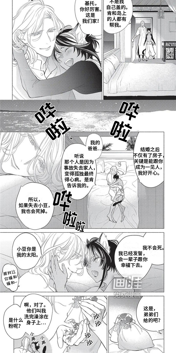 【番外】温暖