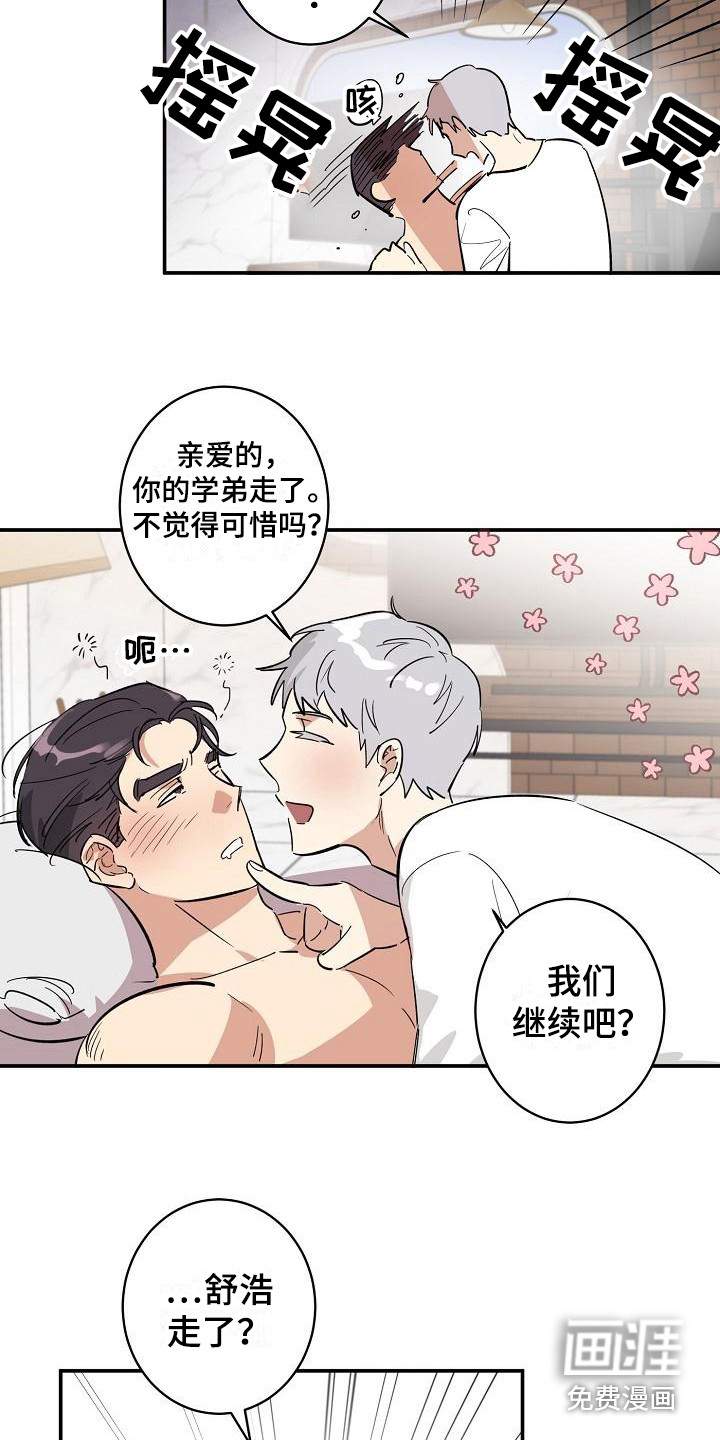 第4话：第4章：计划提前预览分镜