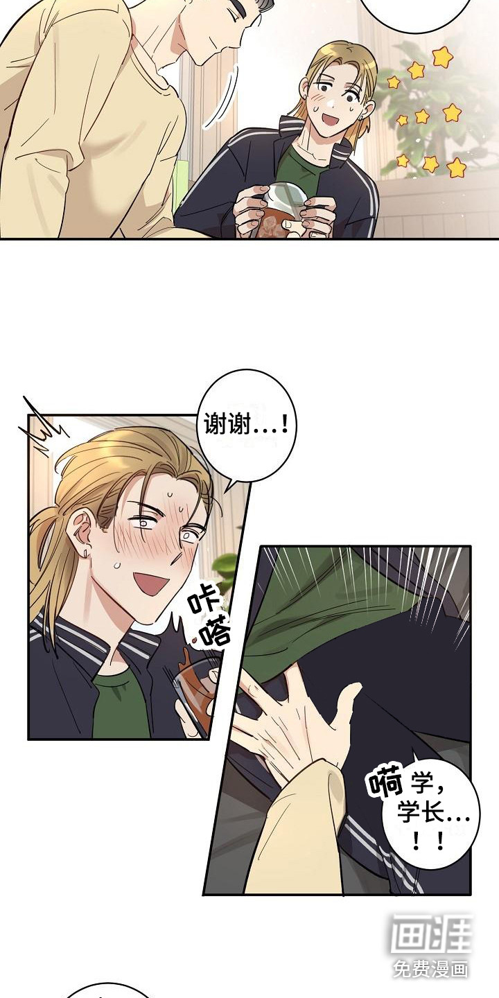 第9话：第9章：见家长预览分镜