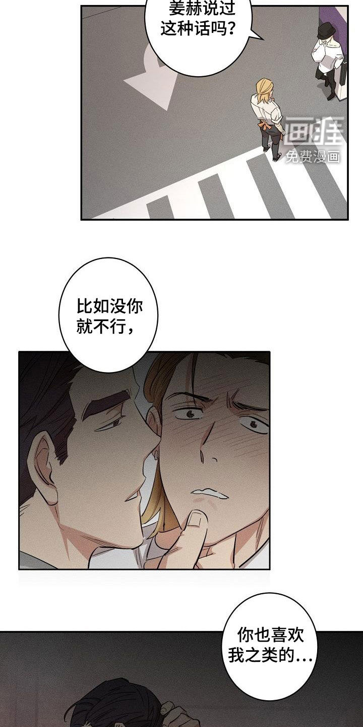 第14话：第14章：误会预览分镜