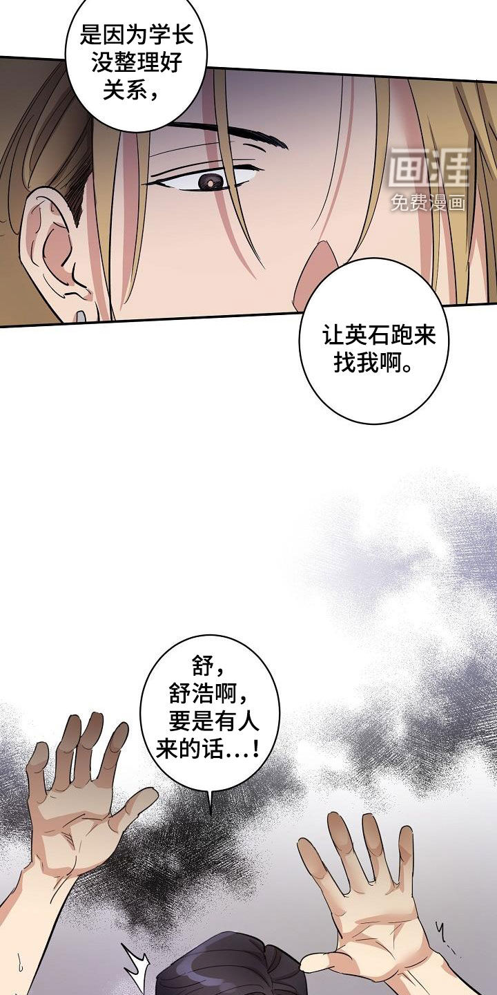 第15话：第15章：来我家预览分镜