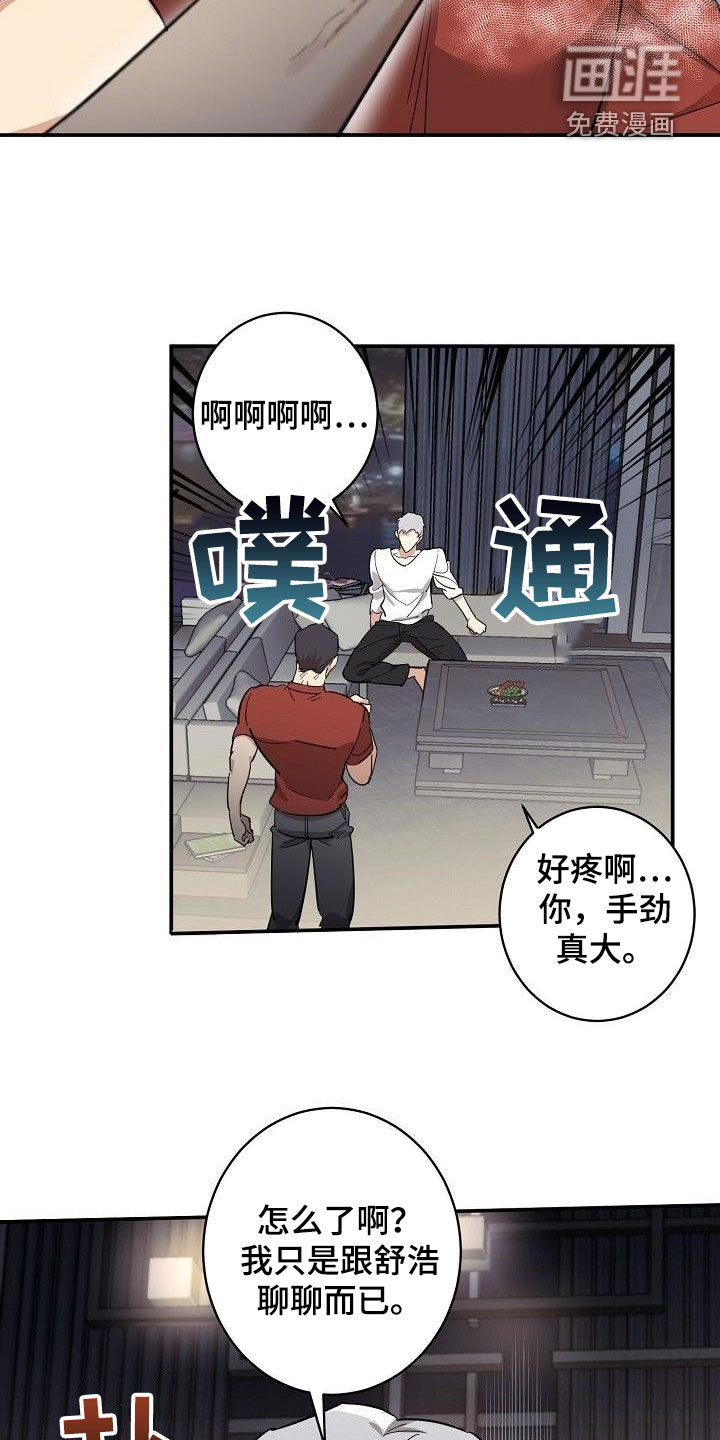 第16话：第16章：眼泪预览分镜