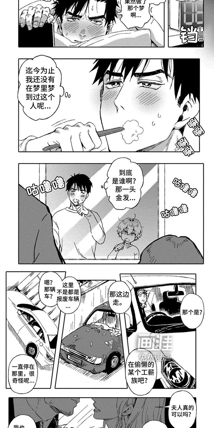 第7话：第7章：接送预览分镜