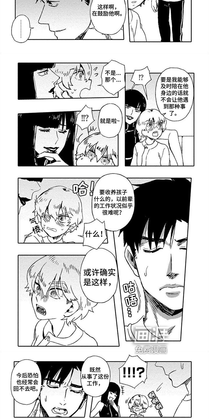 第10话：第10章：捉弄预览分镜