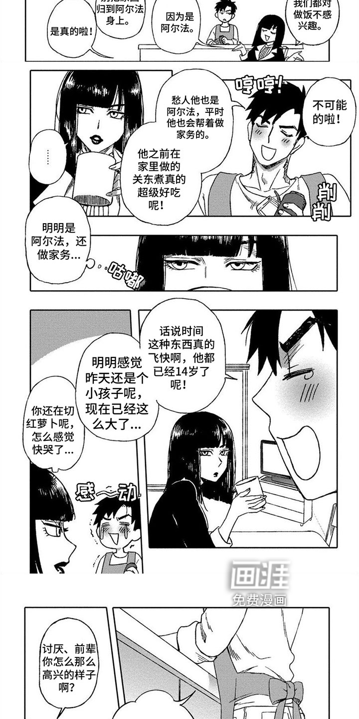 第12话：第12章：拜托预览分镜