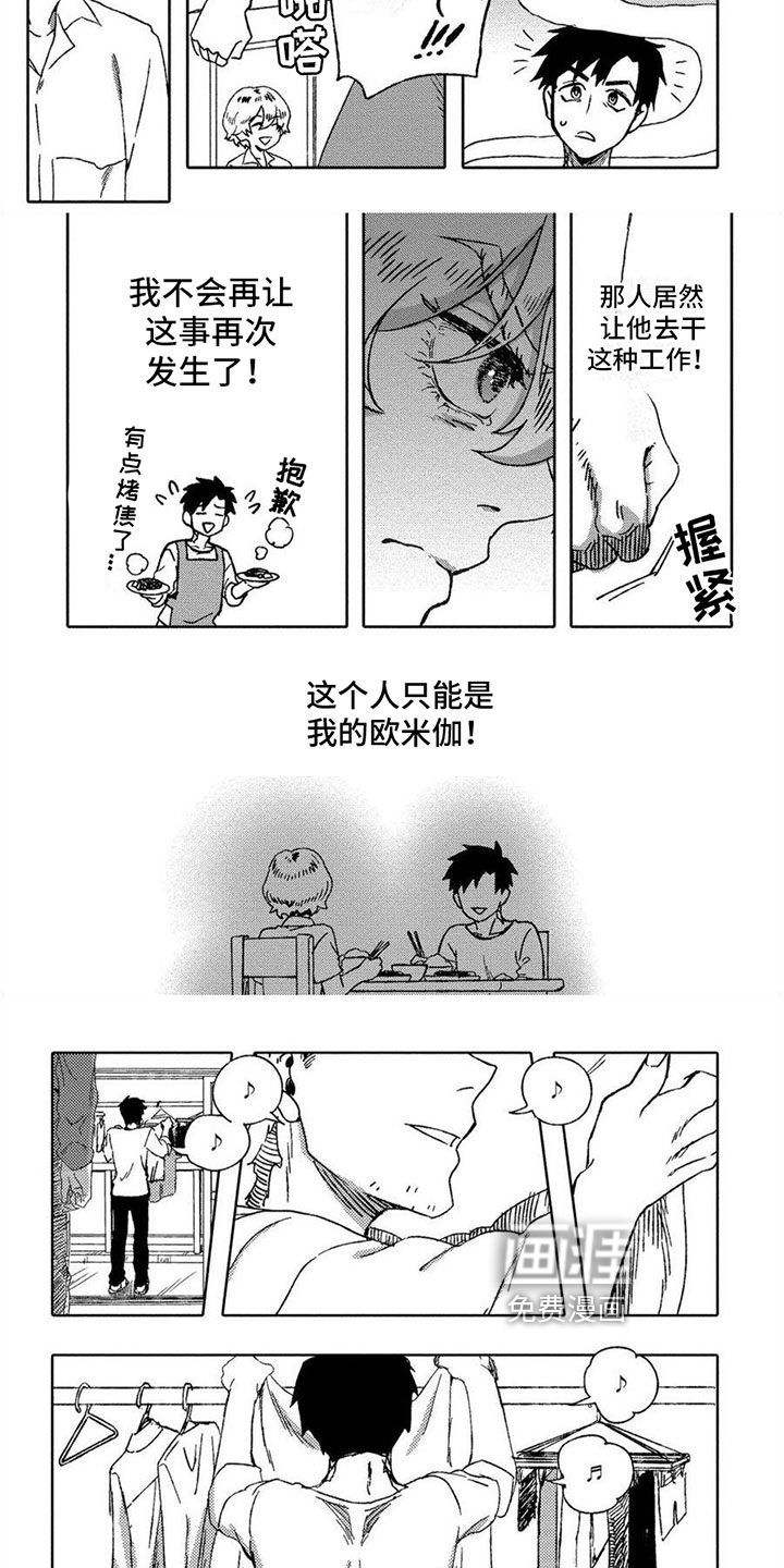第14话：第14章：乖巧预览分镜