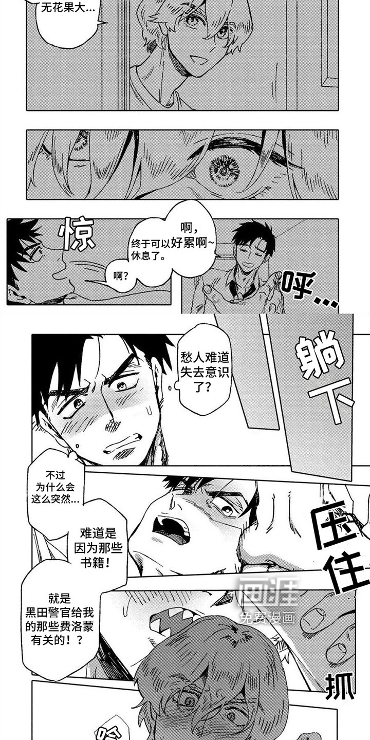 第17话：第17章：反击预览分镜