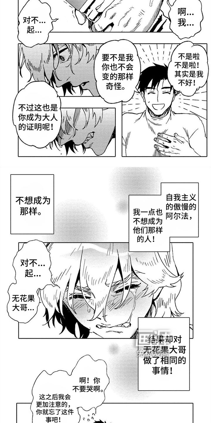 第18话：第18章：自责预览分镜