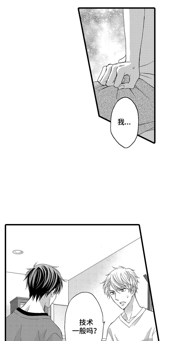 第3话：第3章：说出口预览分镜