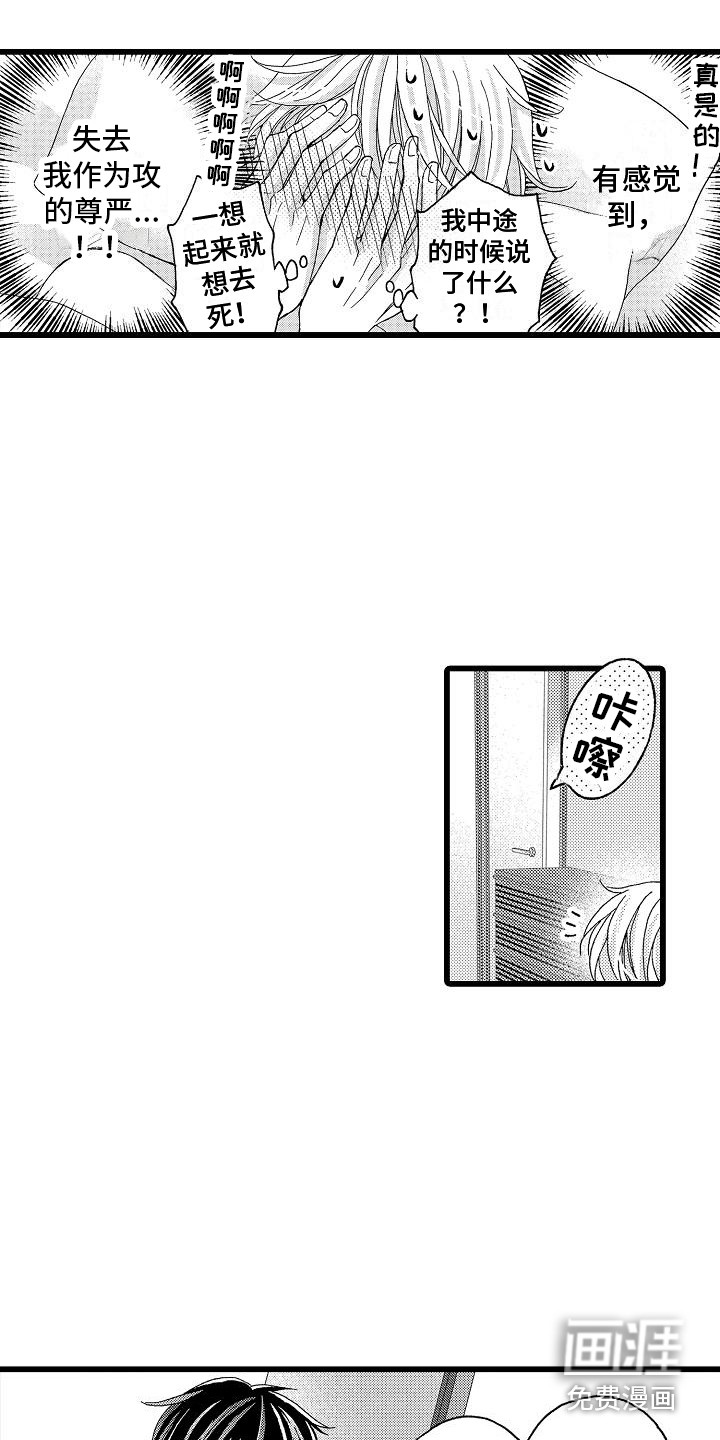 第6话：第6章：请求预览分镜
