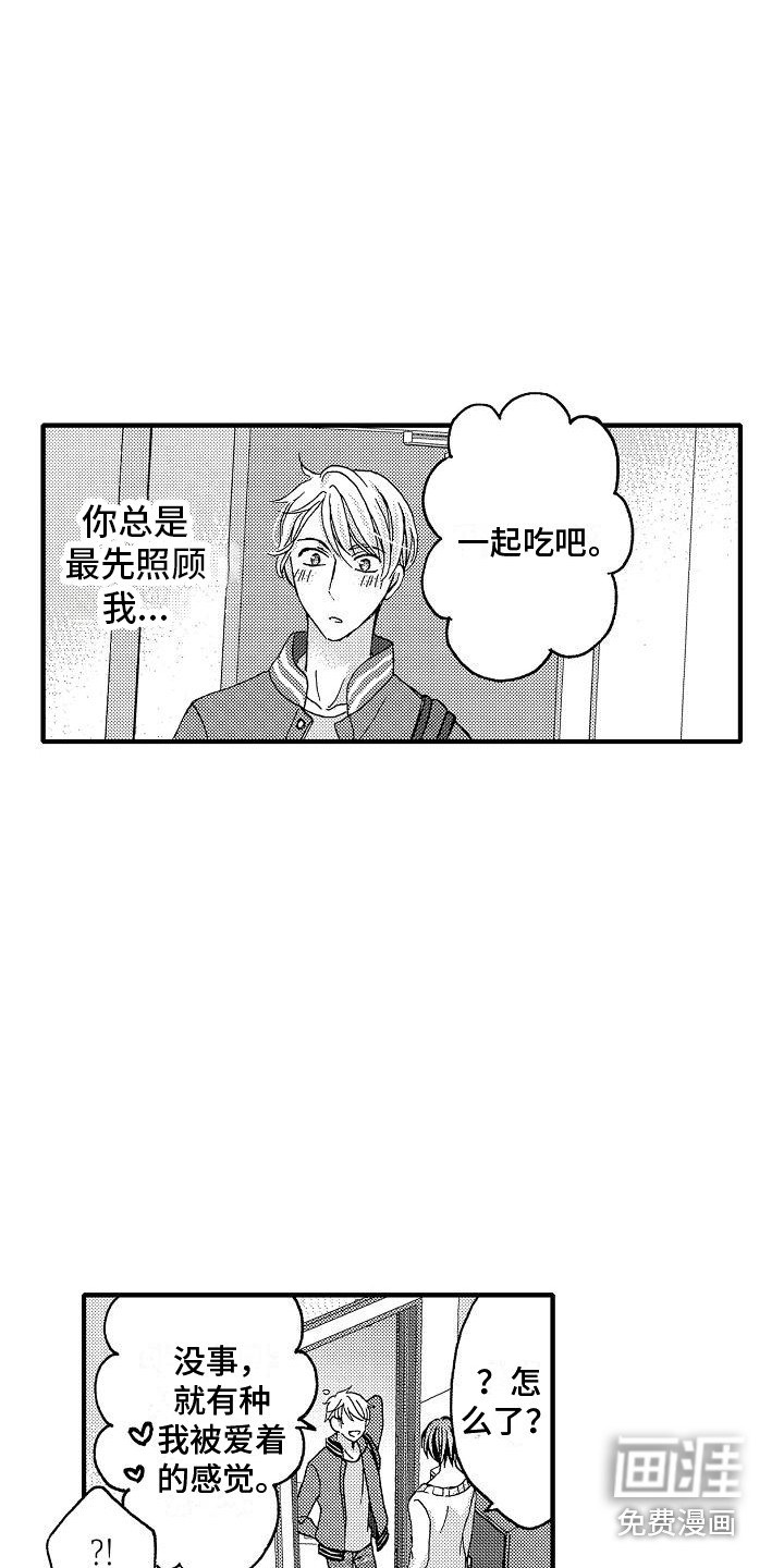 第7话：第7章：怎么办预览分镜