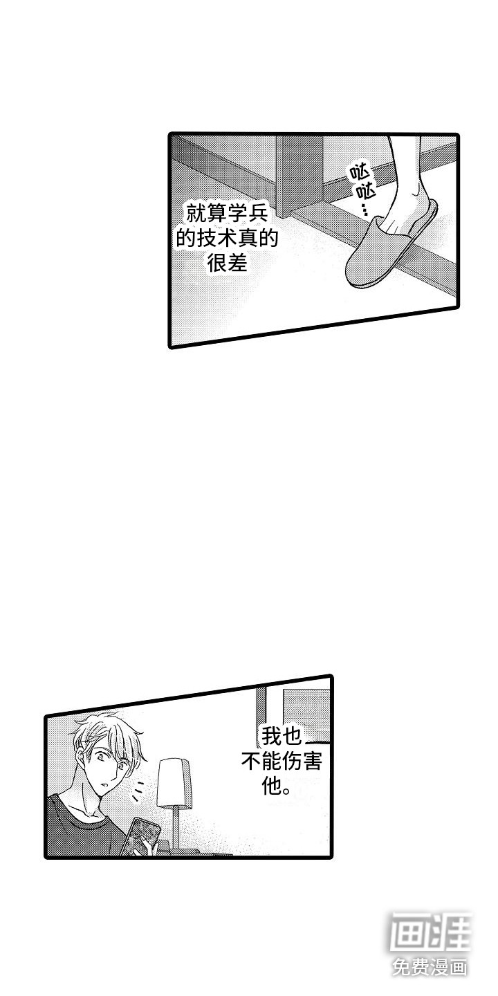 第9话：第9章：不要演预览分镜