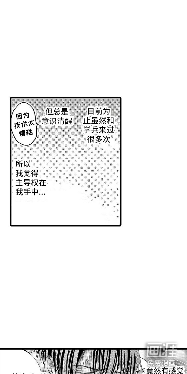 第10话：第10章：很愉快预览分镜