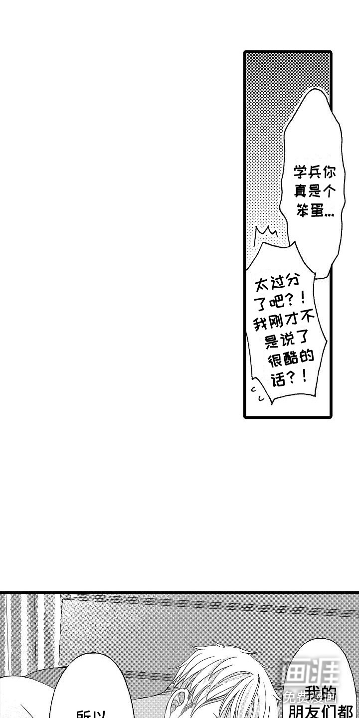 第12话：第12章：同学会预览分镜