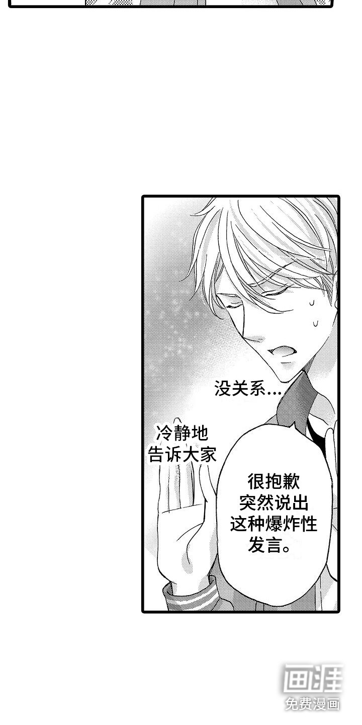 第13话：第13章：找茬预览分镜