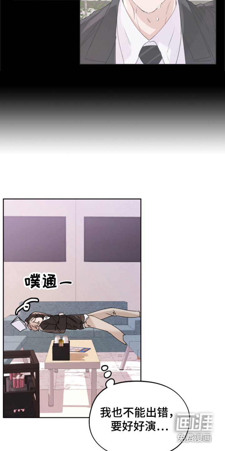 第5话：第5章：休息室预览分镜